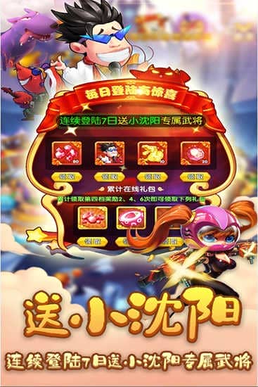 三国创世纪手游