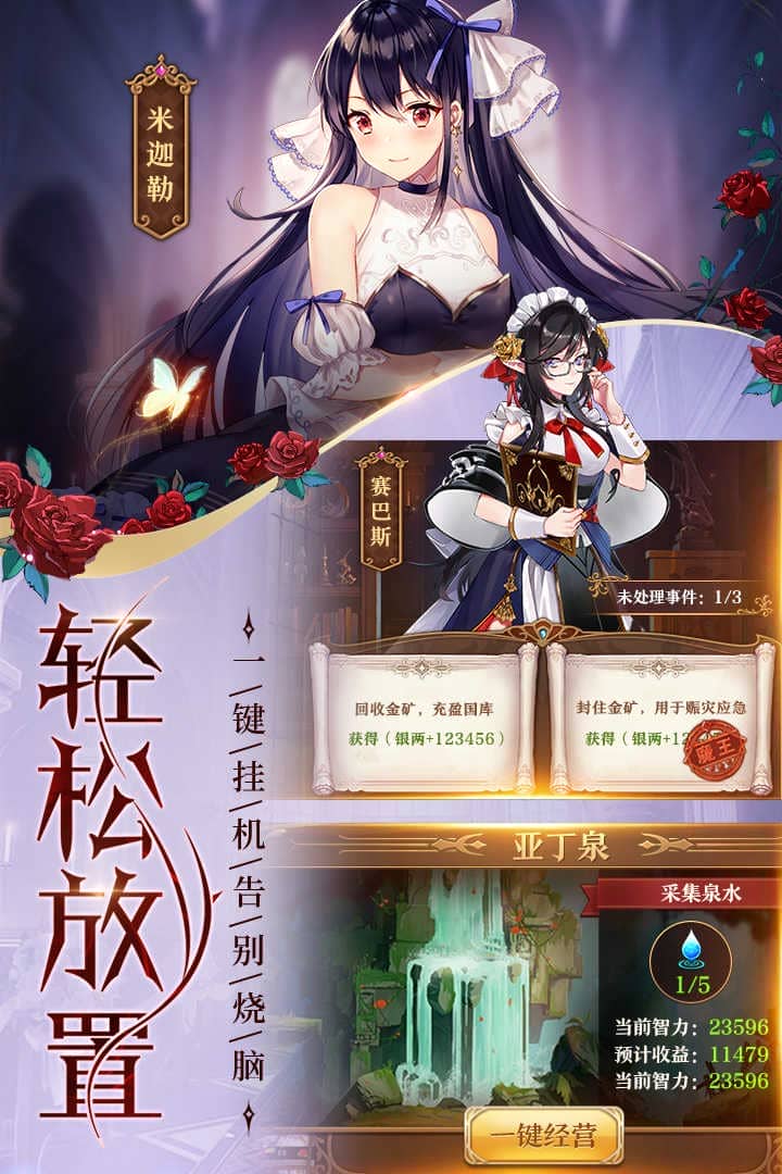 魔王与神锤手游