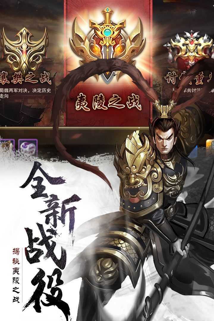 胡莱三国2无限钻石版