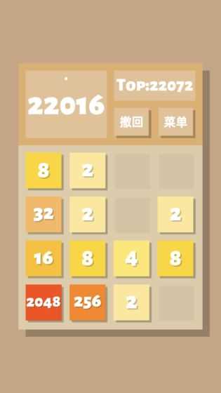 2048清测试版