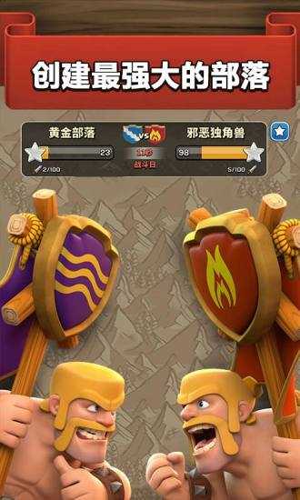 coc部落冲突小米版最新版(Clash of Clans)