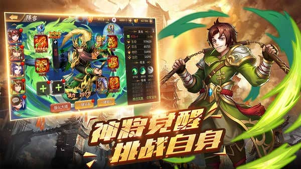 酷跑三国志游戏开心版