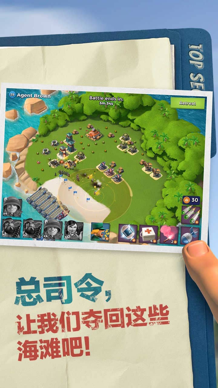 海岛奇兵开心版无限资源(Boom Beach)