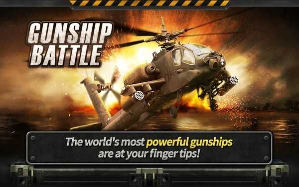 炮艇战3D直升机(GUNSHIP BATTLE)