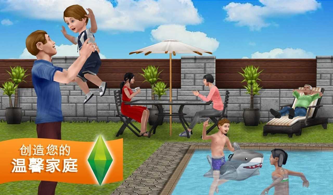 模拟人生畅玩开心中文版(Sims FreePlay)