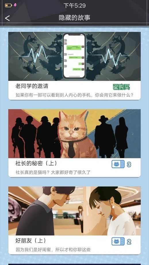 橘猫侦探社无限电量版