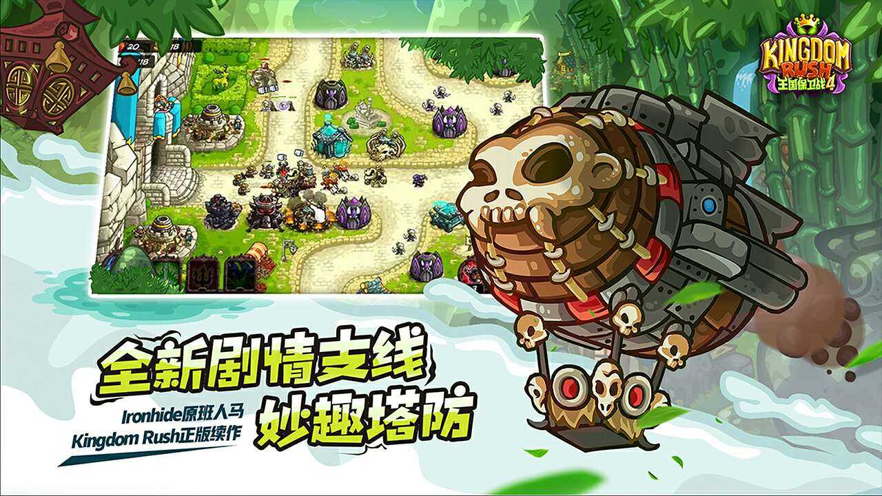 王国保卫战复仇1.9.8开心版