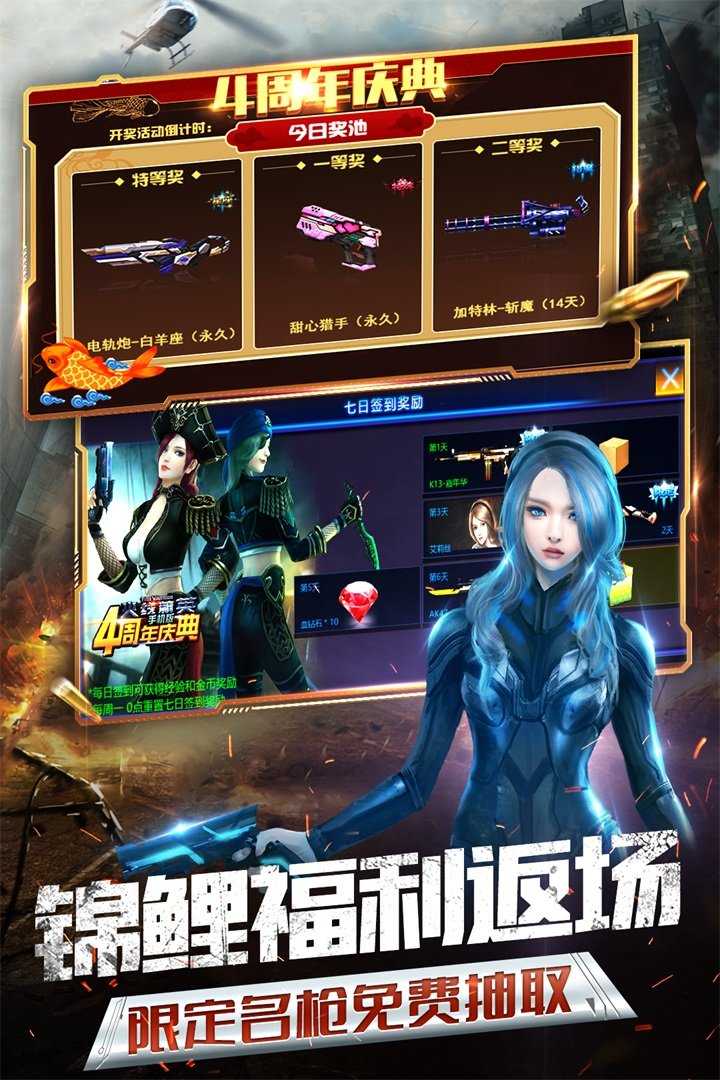 火线精英开心版无登录