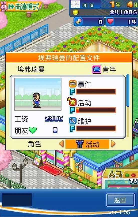 游戏厅物语IOS版