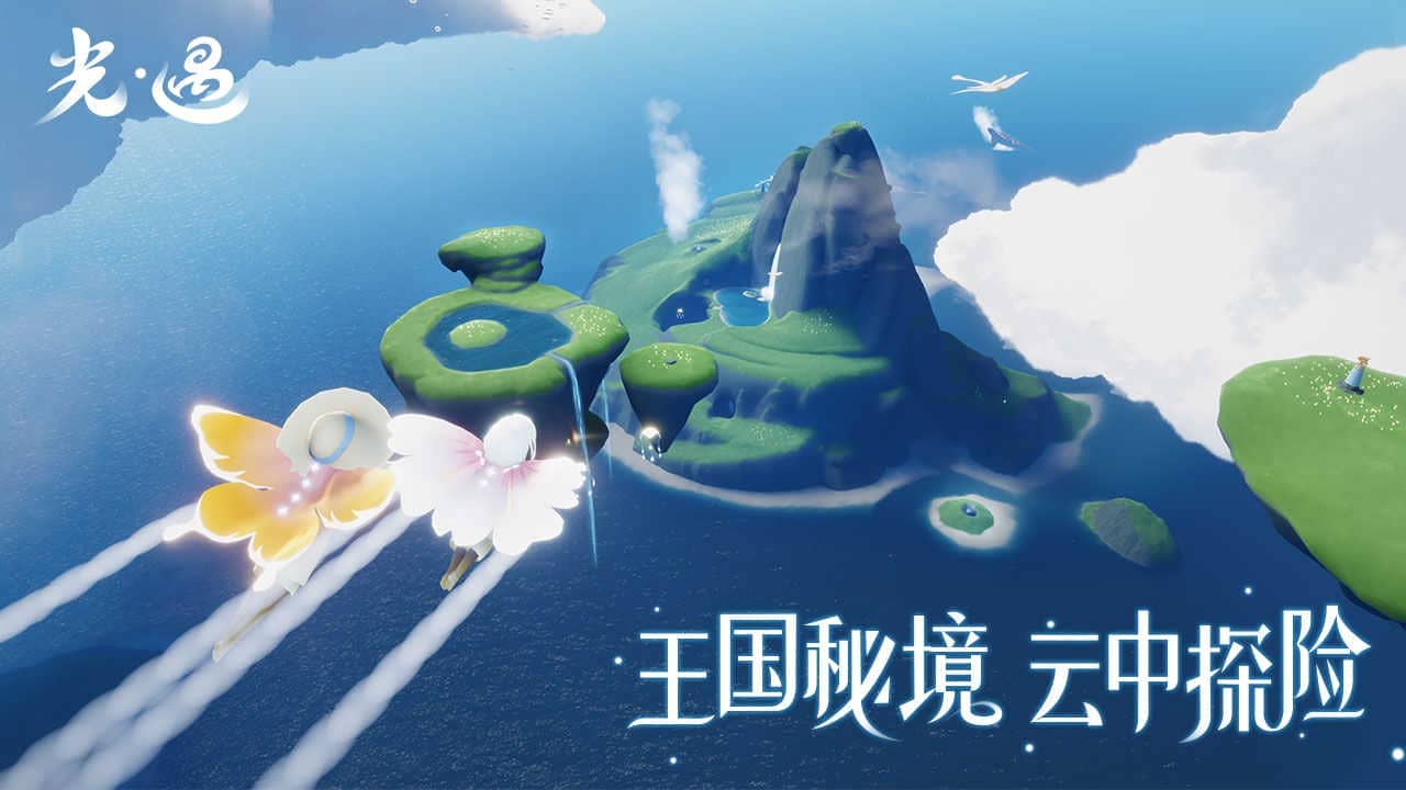 光遇最新版2022