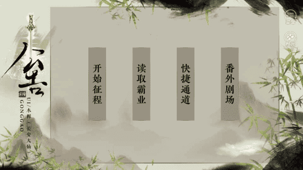 三国霸业内购开心版