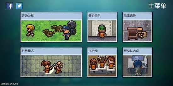 逃脱者困境突围开心版(The Escapists 2)