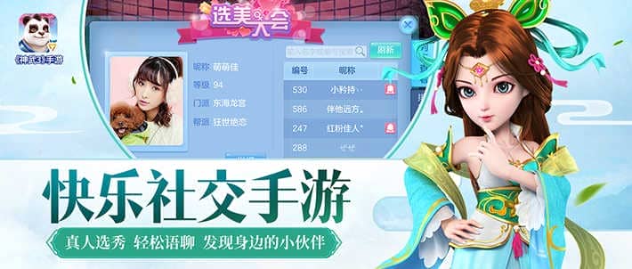 神武3九游版