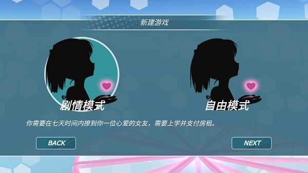 少女都市内置菜单版