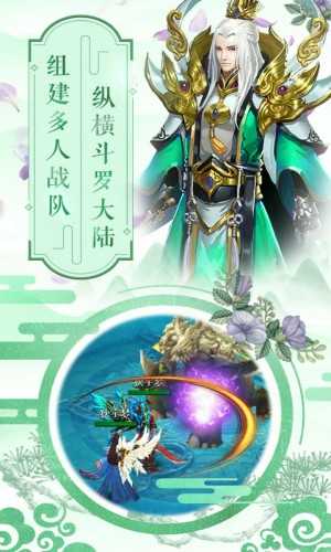 斗罗大陆H5