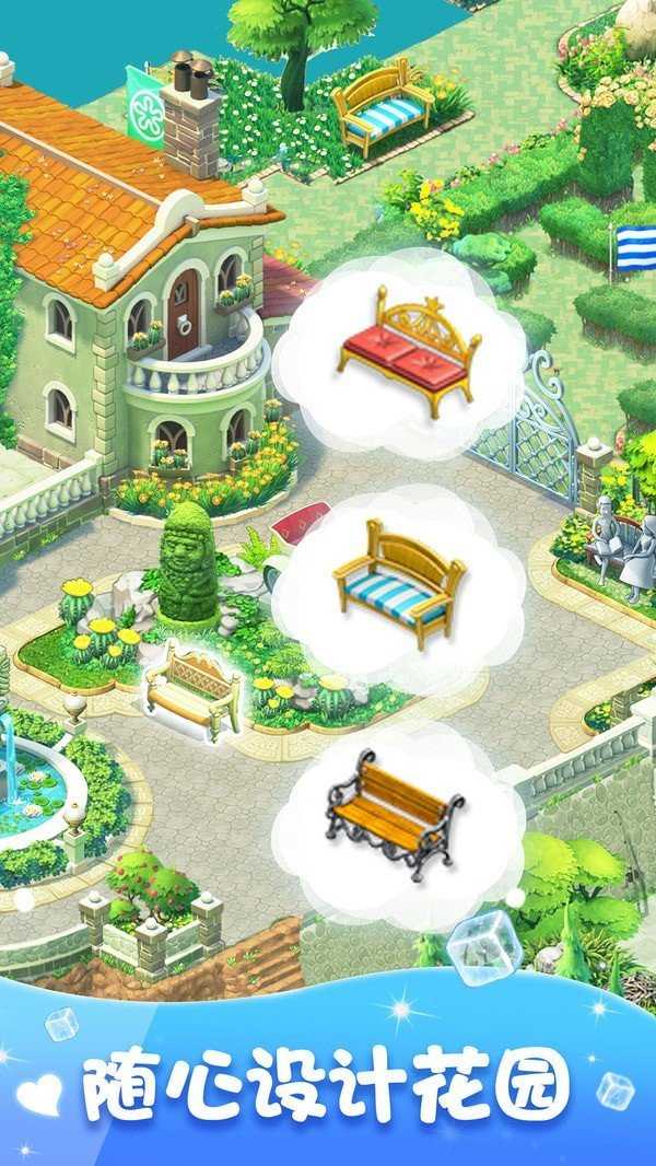 梦幻花园开心版无限星星(Gardenscapes)