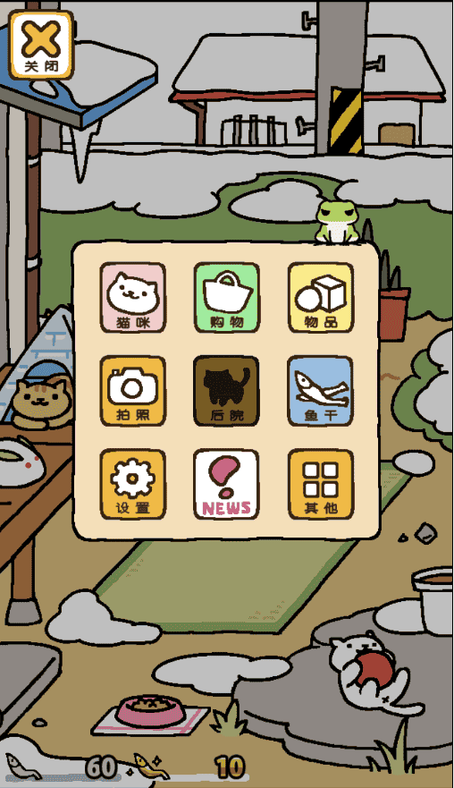 猫咪后院(Neko Atsume)