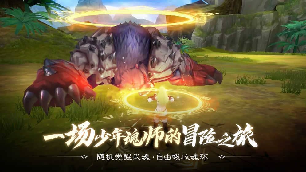 斗罗大陆2绝世唐门试玩版