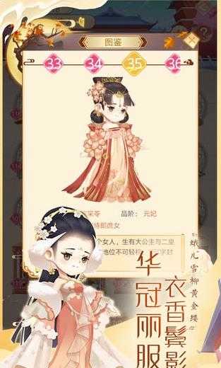 女皇养成记无限金币开心版