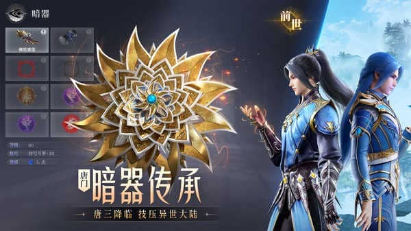 斗罗大陆:魂师对决游戏