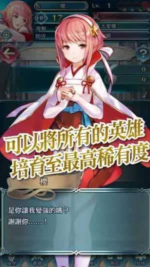 火纹英雄（Fire Emblem Heroes）