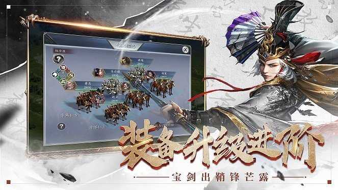 三国全面战争手机版开心版