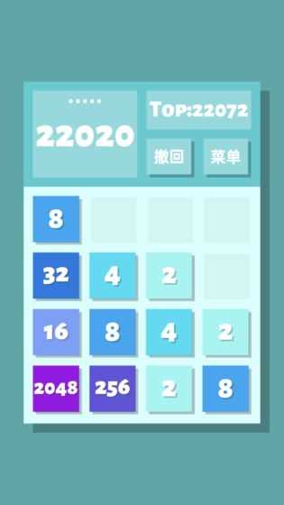 2048清测试版