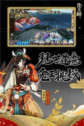 阴阳师oppo版