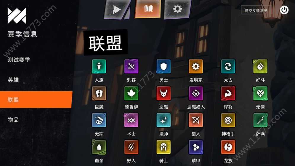 刀塔霸业公测版(Underlords)