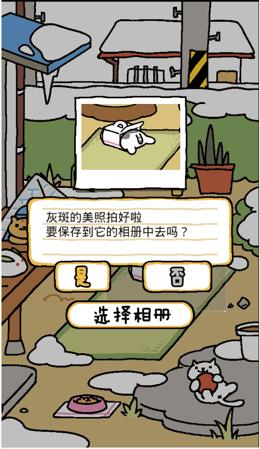 猫咪后院(Neko Atsume)