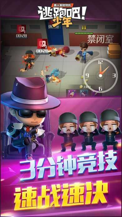 逃跑吧少年无限金币钻石版