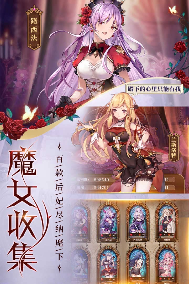 魔王与神锤手游