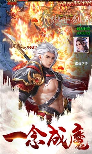 梦想江湖之魔道仙师