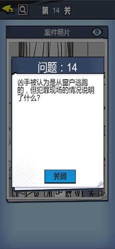 无敌大侦探