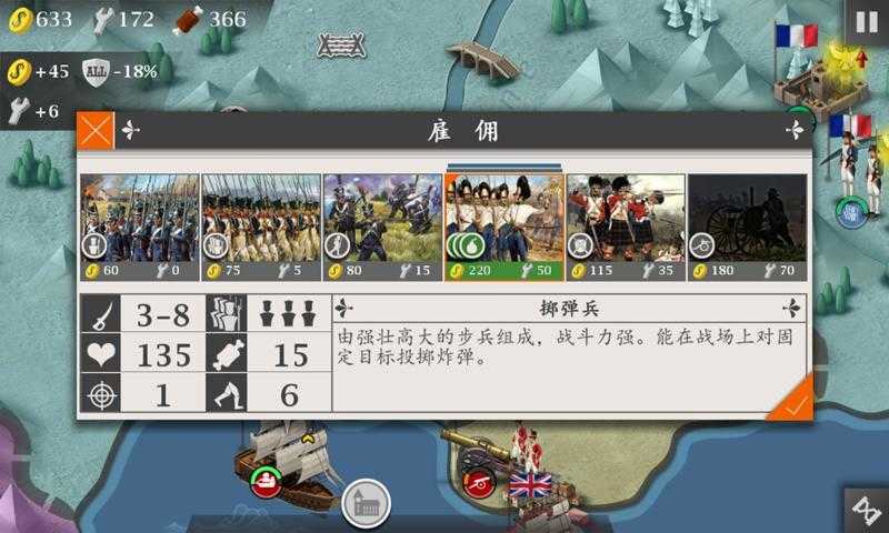 欧陆战争4(European War 4: Napoleon)苹果版