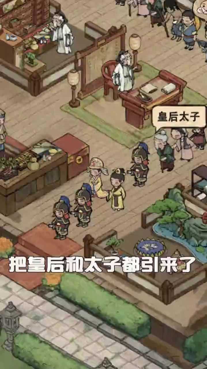 汴梁经营物语内购版