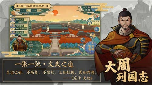 大周列国志最新版2022