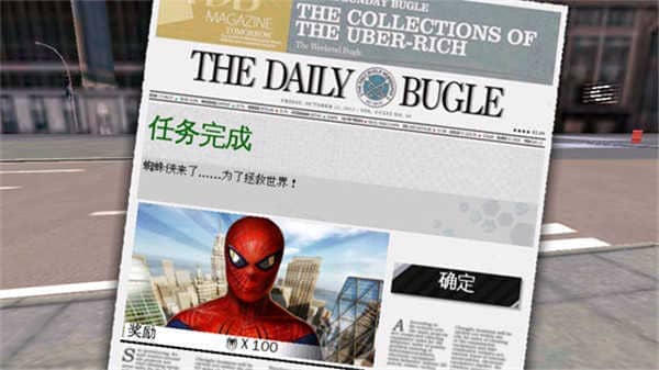 超凡蜘蛛侠2(Spider-Man 2)无限金币版无限套装版