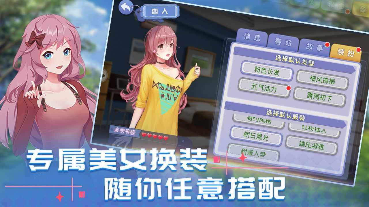 消然心动手机版