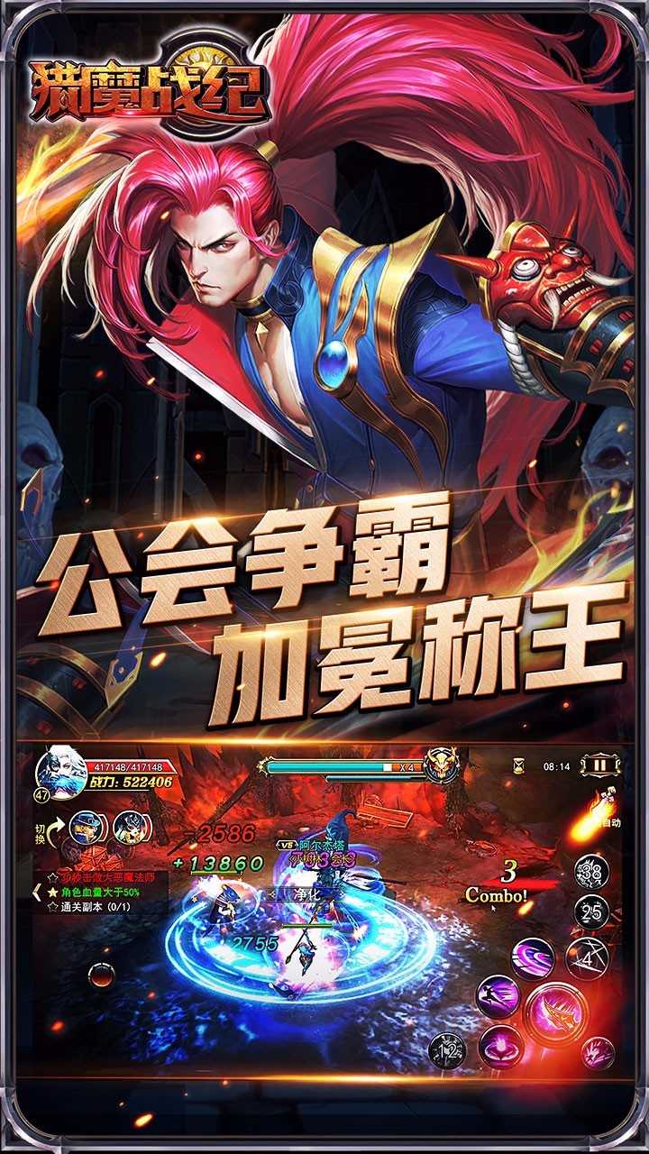 猎魔战纪无限魔石版