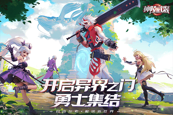 神陵武装手机版