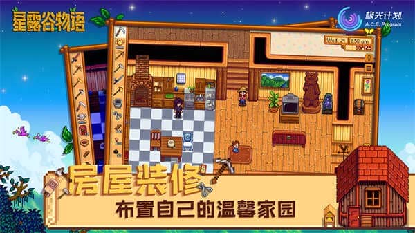 星露谷物语美化版千杯寒雪(Stardew Valley)