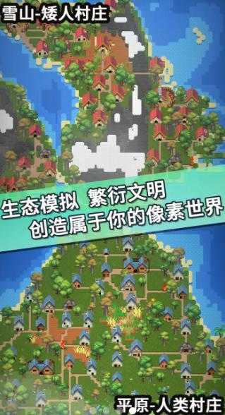 我的文明模拟器内置功能菜单无广告