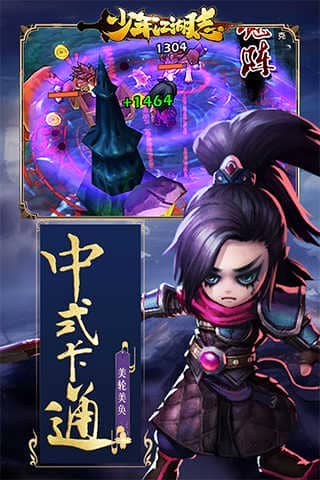 少年江湖志v1.00.23