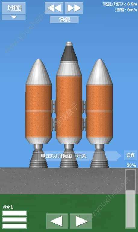 宇宙航天模拟器最新版