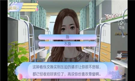 女寝皆是修罗场2022金手指开心版