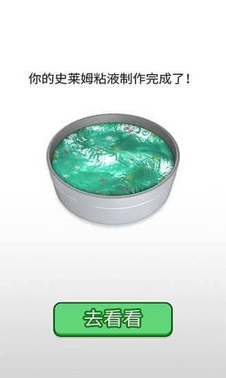 史莱姆超级模拟器