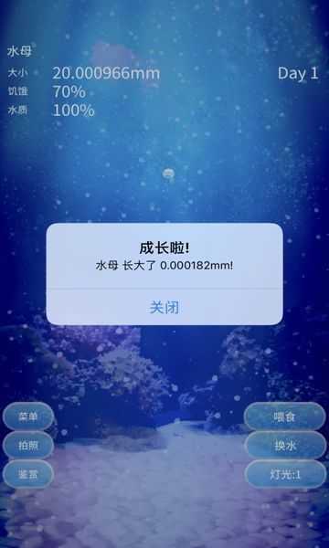 治愈的养成水母游戏中文版