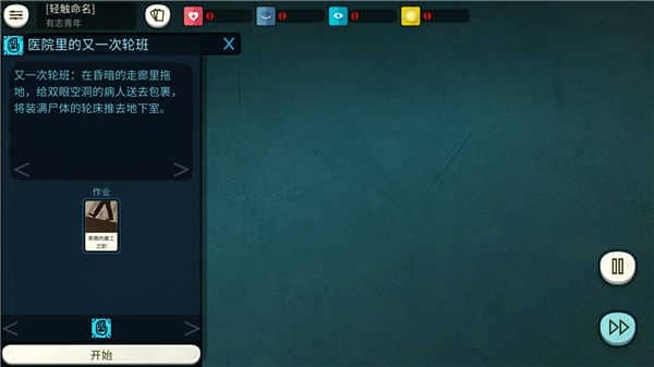 Cultist Simulator（异教徒模拟器）