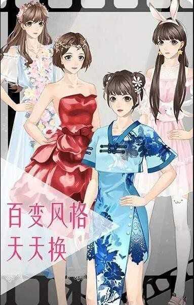 女神之路无限内购最新版